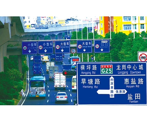 公路标识图例