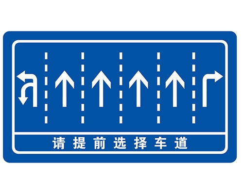 交叉路口指路牌