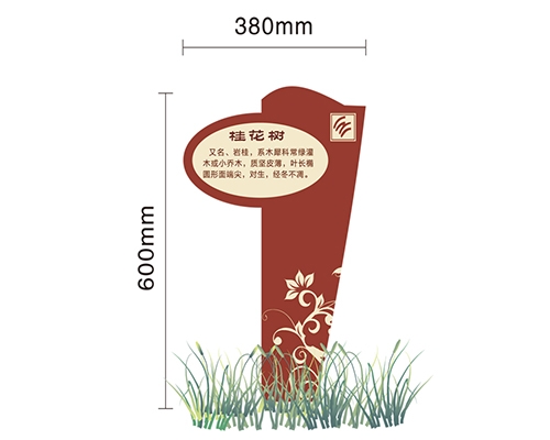 景区标识牌XN-JQ-12
