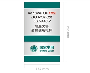 电网VI标识
