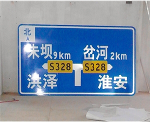 公路标识图例