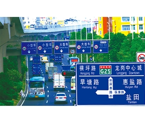 公路标识图例