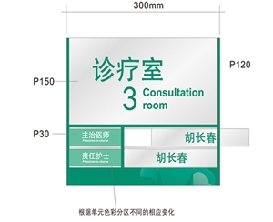 科室标识牌供选方案A