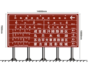 旅游指路牌XN-JQ-03