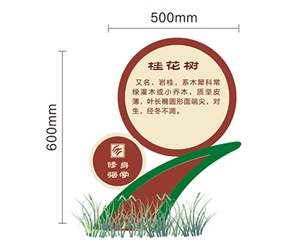 景区标识牌XN-JQ-13