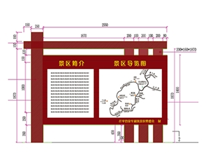 景区标识牌XN-JQ-04